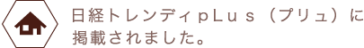 メイクバッグが雑誌に掲載されました